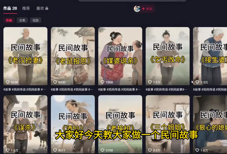 Coze工作流：一键生成【民间故事】短视频，保姆级教程+智能体搭建+项目实操-AI创作学习-提示词应用-短视频玩法野草AI资源学习网