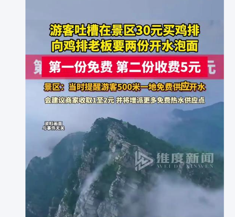 公众号流量主之【景点吐槽】玩法：单篇收益50-3张，从0-1全流程详细拆解-AI创作学习-提示词应用-短视频玩法野草AI资源学习网