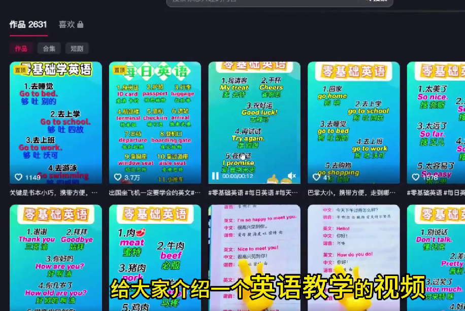 COZE扣子工作流：一键生成英语教学短视频，保姆级教程-智能体搭建-项目实操-AI创作学习-提示词应用-短视频玩法野草AI资源学习网
