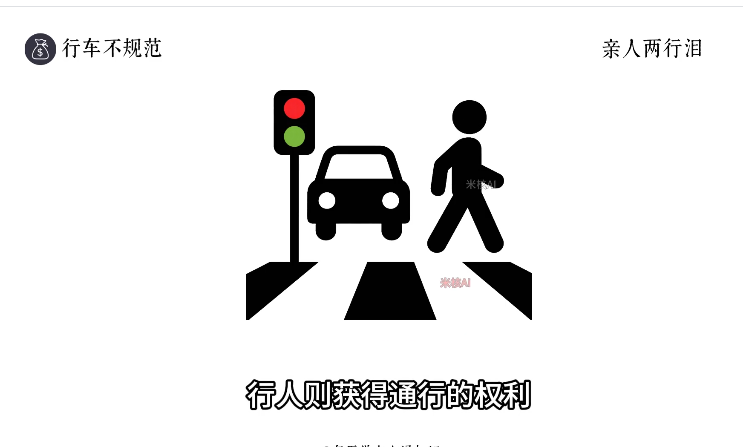 COZE扣子工作流：一键生成卡通交通知识短视频，保姆级教程-智能体搭建-项目实操-AI创作学习-提示词应用-短视频玩法野草AI资源学习网