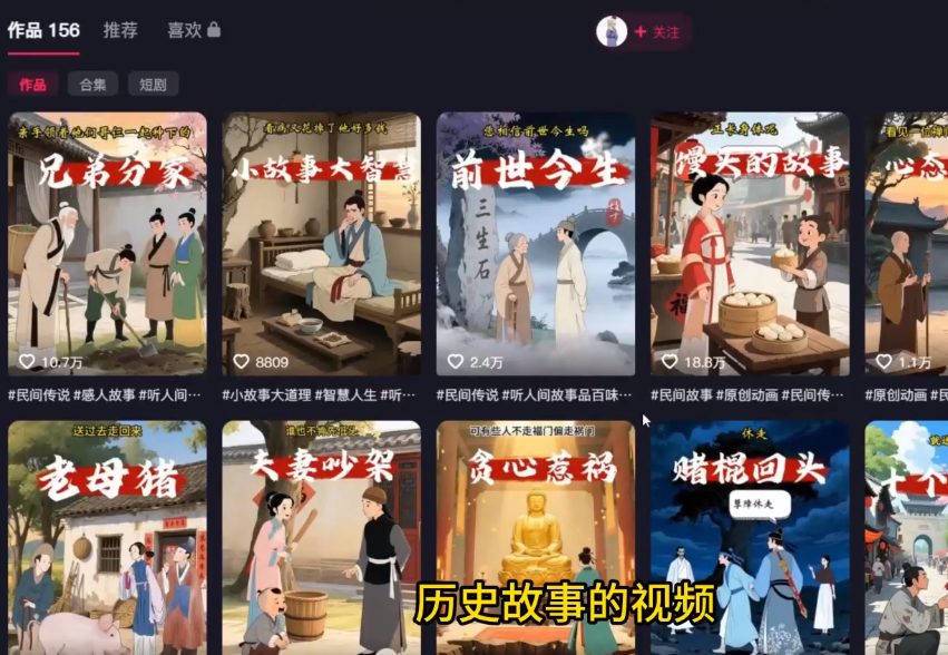 COZE扣子工作流：一键生成【卡通风历史故事】短视频，保姆级教程+智能体搭建+项目实操-AI创作学习-提示词应用-短视频玩法野草AI资源学习网