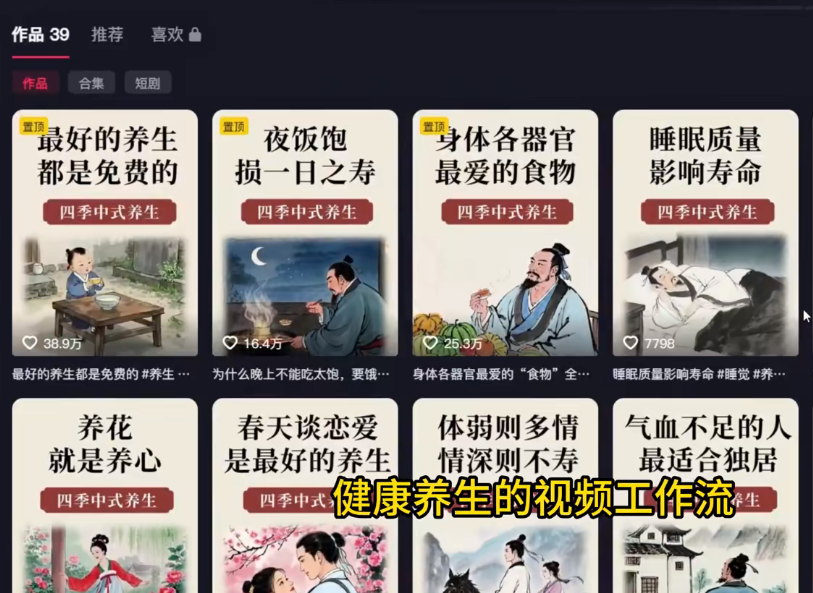 COZE扣子工作流：一键生成【中式健康养生】短视频，保姆级教程+智能体搭建+项目实操-AI创作学习-提示词应用-短视频玩法野草AI资源学习网