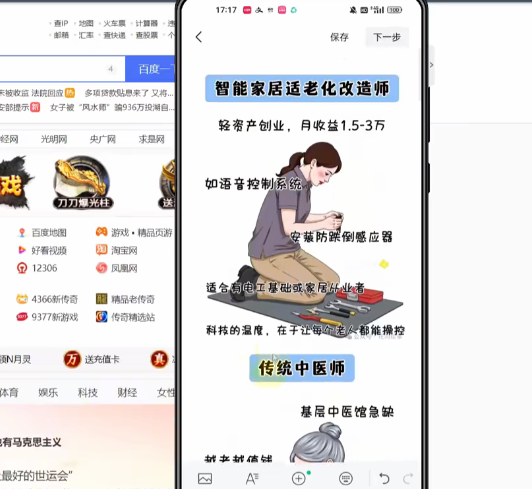 公众号流量主玩法：【信息差】玩法，小白也能篇篇10W+文章-AI创作学习-提示词应用-短视频玩法野草AI资源学习网