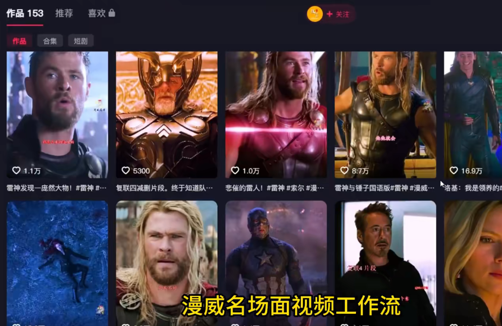 COZE扣子工作流：一键生成【漫威名场面】短视频，保姆级教程+智能体搭建+项目实操-AI创作学习-提示词应用-短视频玩法野草AI资源学习网