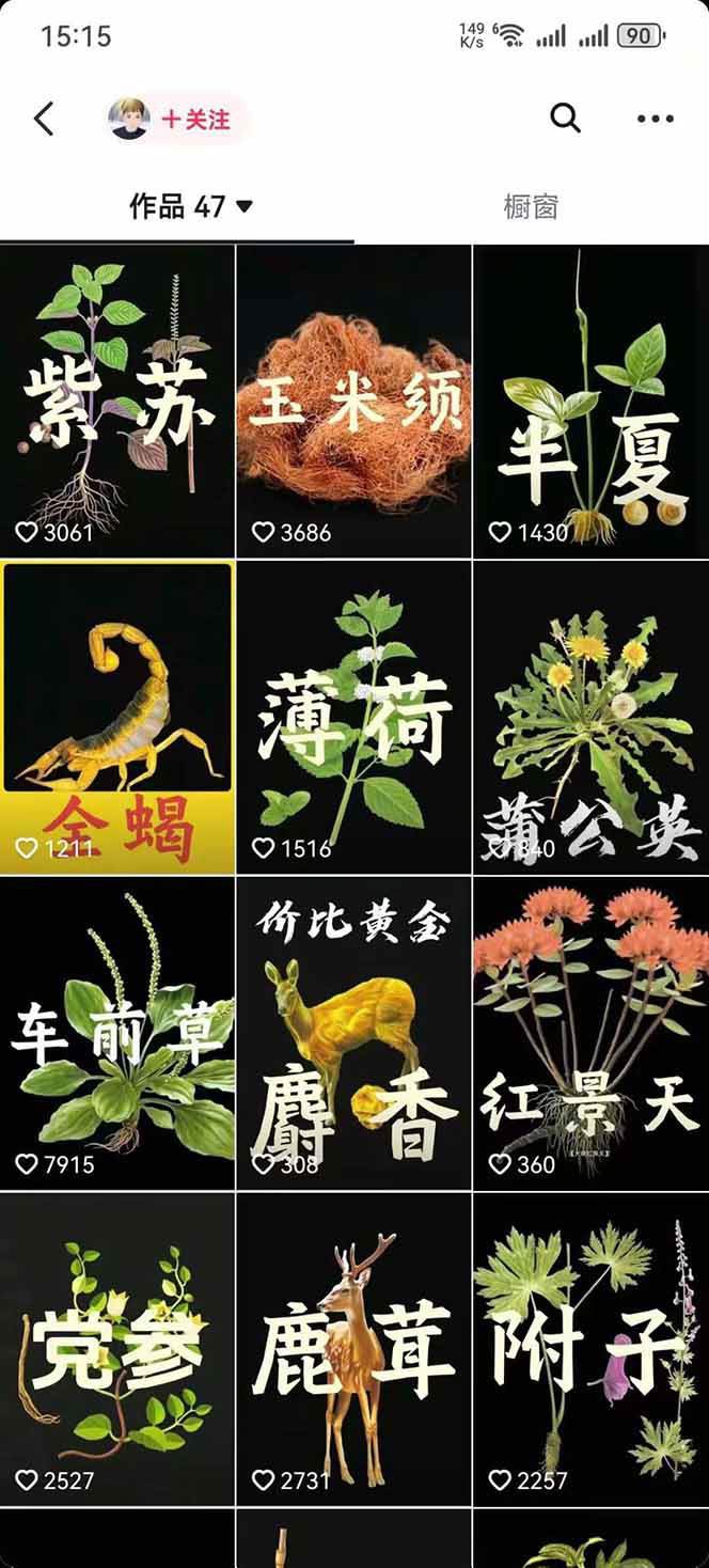 图片[3]-AI创作学习-提示词应用-短视频玩法中药文化赛道：溯源故事开发，AI工具实战，平台运营，全方位解锁中医流量变现新路径-AI创作学习-提示词应用-短视频玩法野草AI资源学习网