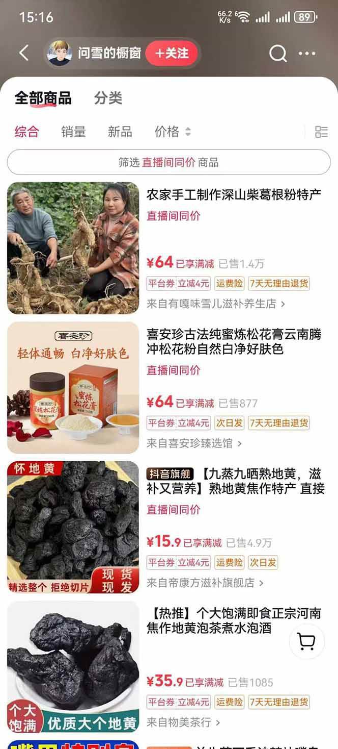 图片[4]-AI创作学习-提示词应用-短视频玩法中药文化赛道：溯源故事开发，AI工具实战，平台运营，全方位解锁中医流量变现新路径-AI创作学习-提示词应用-短视频玩法野草AI资源学习网