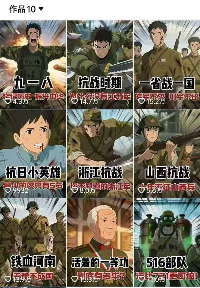 图片[2]-AI创作学习-提示词应用-短视频玩法动漫历史类视频制作全流程，学文案撰写、分镜提示词，掌握动漫图生成+抠图配音剪辑-AI创作学习-提示词应用-短视频玩法野草AI资源学习网