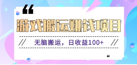 抖音快手无脑搬砖赚钱项目，小白纯手机可操作，边玩边赚钱日收益100+-AI创作学习-提示词应用-短视频玩法野草AI资源学习网