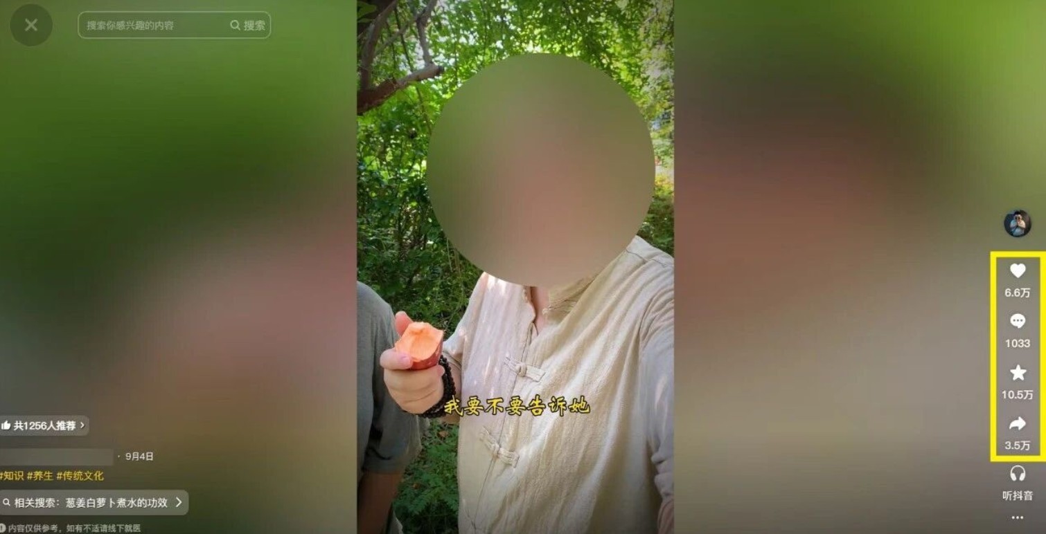 21天涨粉50万！变现14万！抖音新式养生视频玩法太猛了，附详细流程-AI创作学习-提示词应用-短视频玩法野草AI资源学习网