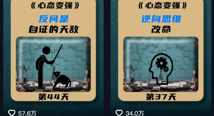用AI制作心理学视频，单条作品获赞57w+，私域+橱窗多种赚钱渠道月入万元-AI创作学习-提示词应用-短视频玩法野草AI资源学习网