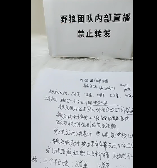图片[2]-AI创作学习-提示词应用-短视频玩法美食赛道剪辑起号，8道菜混剪做爆款短视频，从0到1【两个小时直播讲课】-AI创作学习-提示词应用-短视频玩法野草AI资源学习网