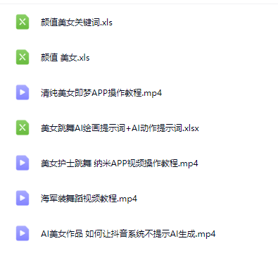 图片[2]-AI创作学习-提示词应用-短视频玩法AI美女护士跳舞：短视频制作教学，快速涨千粉万粉【提示词+视频教程】-AI创作学习-提示词应用-短视频玩法野草AI资源学习网