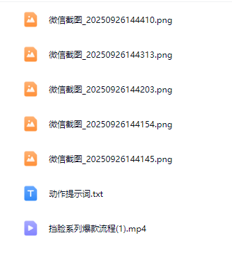 图片[2]-AI创作学习-提示词应用-短视频玩法挡脸AI美女爆款视频制作保姆级教学，0基础起号必看，快速起千粉万粉-AI创作学习-提示词应用-短视频玩法野草AI资源学习网