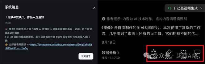 图片[2]-AI创作学习-提示词应用-短视频玩法《镜像》AI动画高阶课：全网爆火短片复刻，音频驱动+分镜+特效叠加技法-AI创作学习-提示词应用-短视频玩法野草AI资源学习网