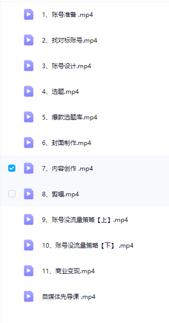 图片[2]-AI创作学习-提示词应用-短视频玩法AI自媒体起号课程，0基础小白两周学会，教你自媒体实现商业变现-AI创作学习-提示词应用-短视频玩法野草AI资源学习网