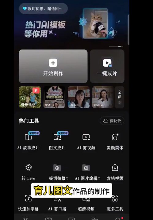 图片[2]-AI创作学习-提示词应用-短视频玩法AI短视频：创富学习，手把手教会你制作，爆款AI短视频-AI创作学习-提示词应用-短视频玩法野草AI资源学习网