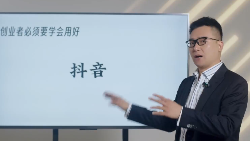 玩转抖音轻松创业必修课，创业者必须要学会用好抖音-AI创作学习-提示词应用-短视频玩法野草AI资源学习网
