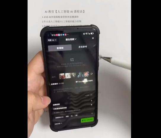 AI短视频带货：万兴电商，deepseek+豆包教程-AI创作学习-提示词应用-短视频玩法野草AI资源学习网