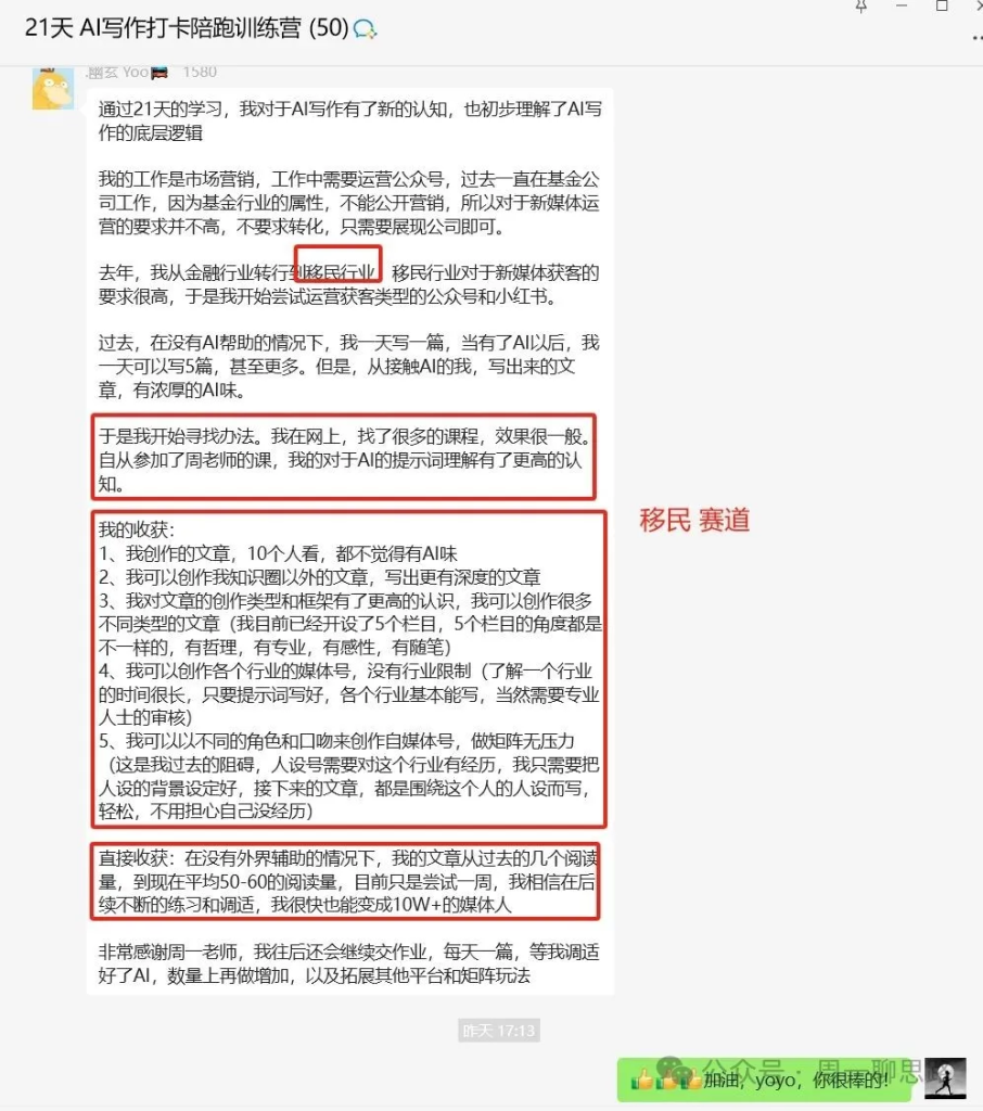 图片[1]-AI创作学习-提示词应用-短视频玩法全网独一份：超详细的40+个自媒体赛道领域解析手册，让你的内容创作不再局限！-AI创作学习-提示词应用-短视频玩法野草AI资源学习网