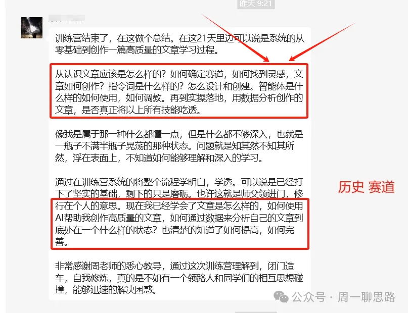 图片[2]-AI创作学习-提示词应用-短视频玩法全网独一份：超详细的40+个自媒体赛道领域解析手册，让你的内容创作不再局限！-AI创作学习-提示词应用-短视频玩法野草AI资源学习网