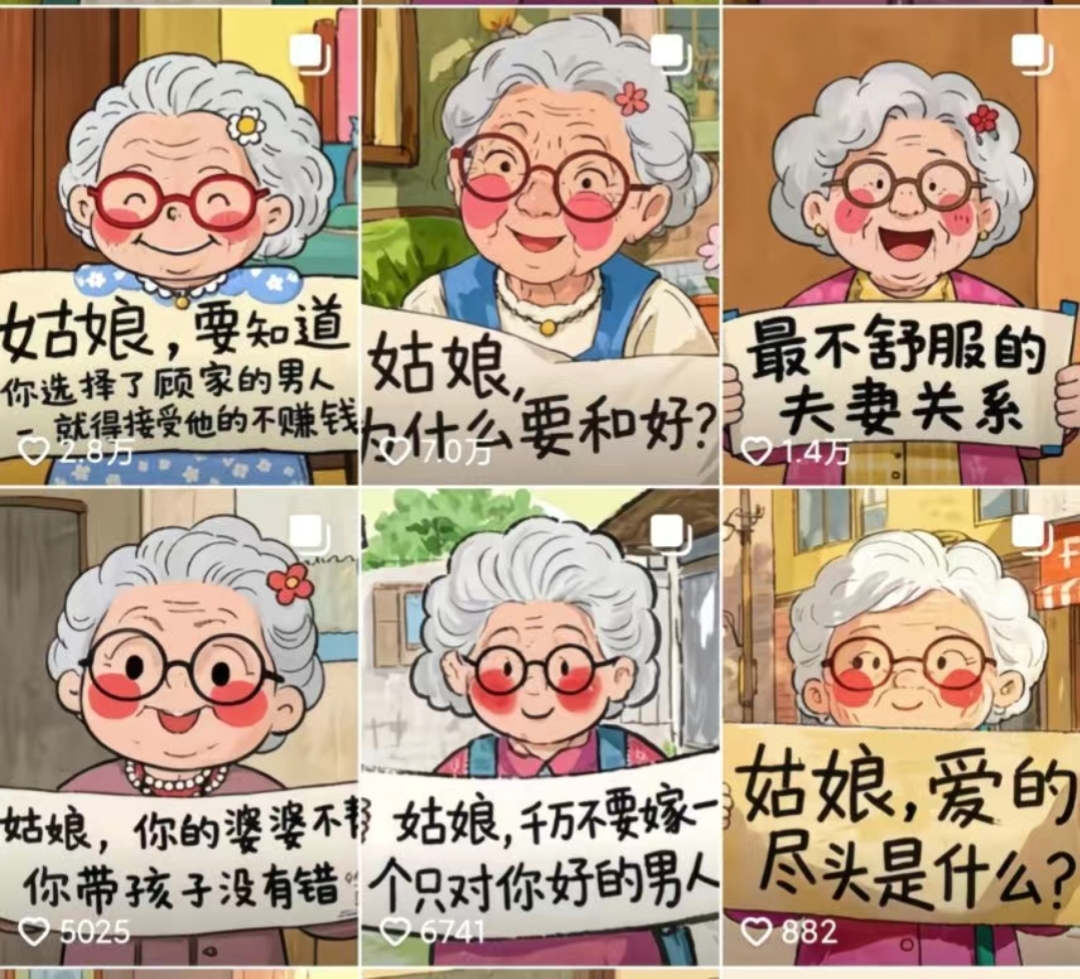 AI语录情感治愈奶奶：教程小白零基础入门教程-AI创作学习-提示词应用-短视频玩法野草AI资源学习网