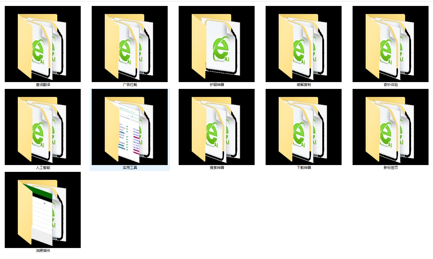 【浏览器插件】3700+浏览器插件+油猴插件，无私打包分享~