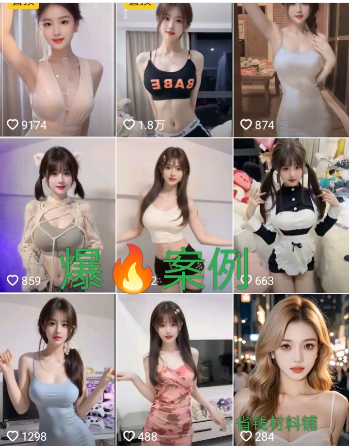 跳舞视频AI视频制作提示词（含绘图词、视频词）AI女神短视频制作