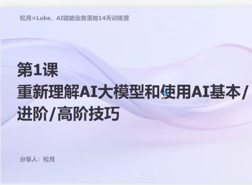 图片[2]-AI创作学习-提示词应用-短视频玩法AI小红书智能体实战课，手把手教你用AI制作智能体及创作小红书虚拟产品，提效+内容商业化-AI创作学习-提示词应用-短视频玩法野草AI资源学习网