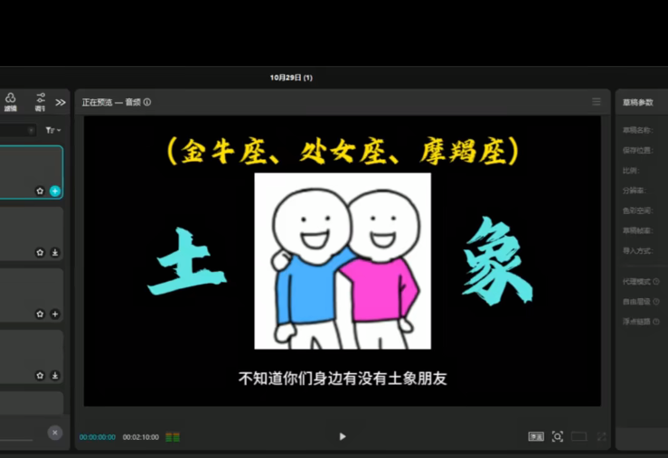 拉新推广项目：星座运势解读，测测APP拉新推广，一单9米，附实操教程-AI创作学习-提示词应用-短视频玩法野草AI资源学习网