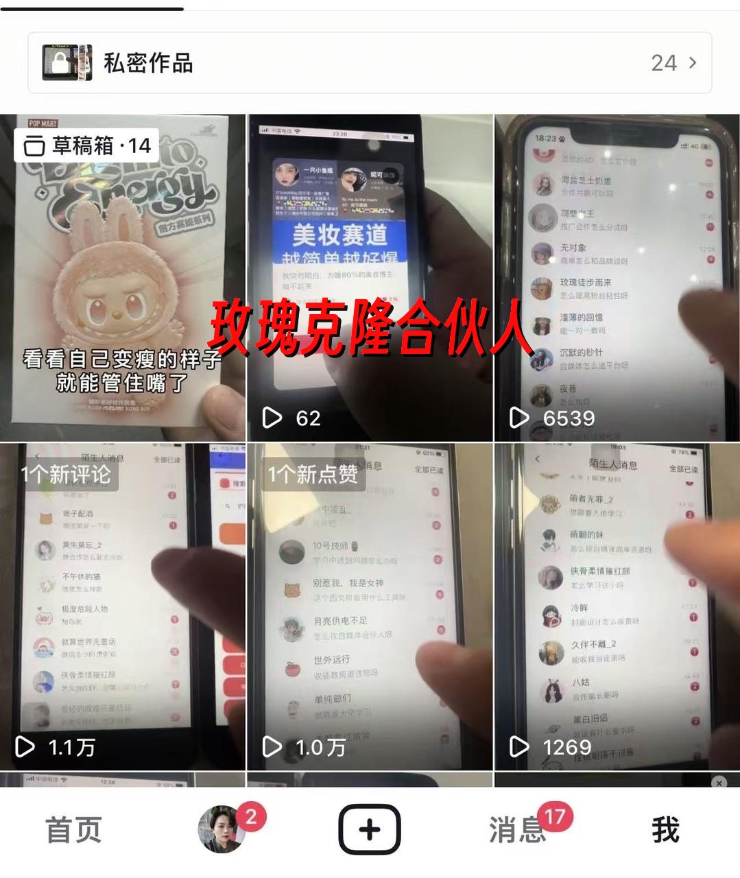 图片[2]-AI创作学习-提示词应用-短视频玩法ai鲁大魔，自媒体必备的软件，玫瑰克隆神器，一键爆款-AI创作学习-提示词应用-短视频玩法野草AI资源学习网