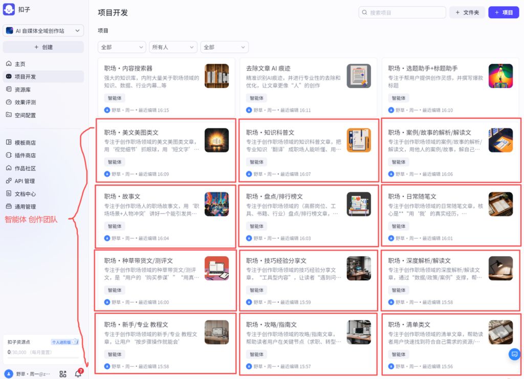 图片[2]-AI创作学习-提示词应用-短视频玩法《 AI 自媒体爆文创作 全域创作解析》职场领域篇，适配于公众号、知乎、头条，月入1W+-AI创作学习-提示词应用-短视频玩法野草AI资源学习网