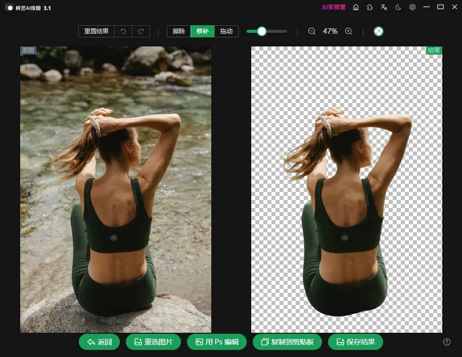 鲜艺 AI 抠图3.1-AI创作学习-提示词应用-短视频玩法野草AI资源学习网