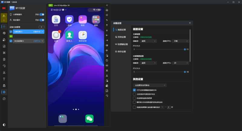 安卓手机投屏软件Win10 win7 电脑反向控制操作手机安卓投屏控制-AI创作学习-提示词应用-短视频玩法野草AI资源学习网
