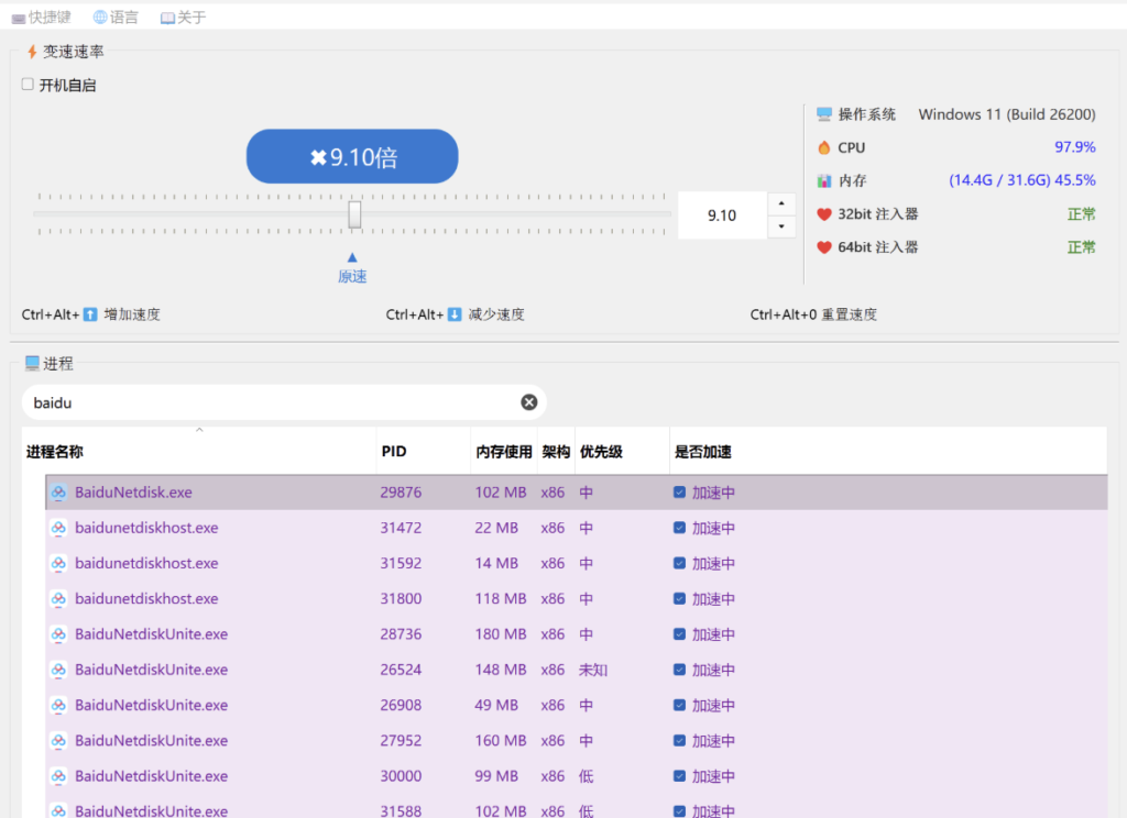 图片[2]-AI创作学习-提示词应用-短视频玩法百度网盘免vip加速软件工具加速下载极速OpenSpeedy下载-AI创作学习-提示词应用-短视频玩法野草AI资源学习网