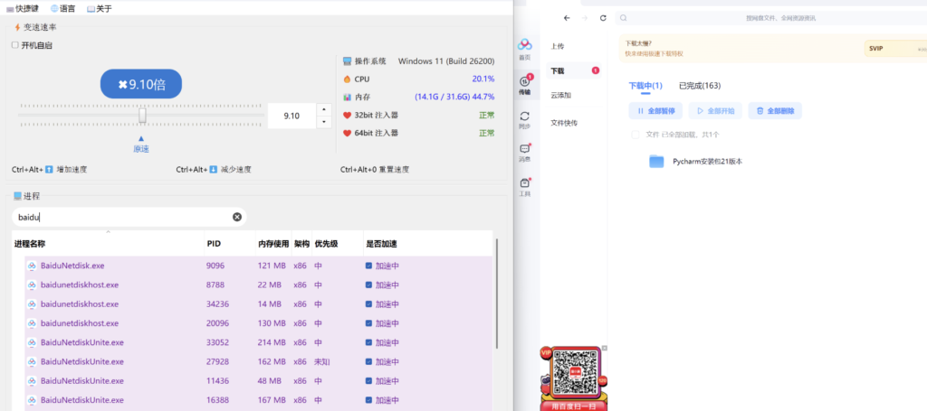 图片[3]-AI创作学习-提示词应用-短视频玩法百度网盘免vip加速软件工具加速下载极速OpenSpeedy下载-AI创作学习-提示词应用-短视频玩法野草AI资源学习网