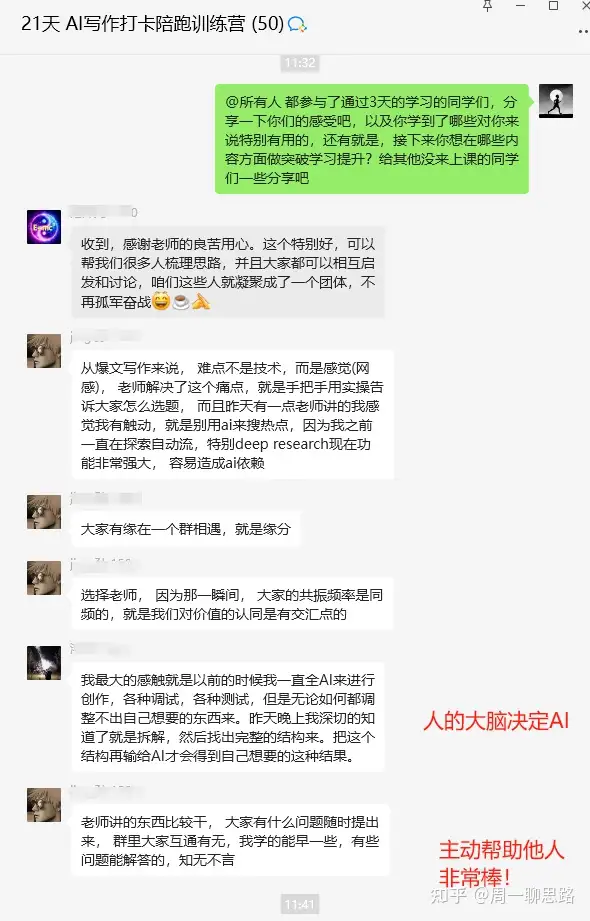 图片[6]-AI创作学习-提示词应用-短视频玩法周一原创：《21天AI写作打卡陪跑训练营》全部内容讲解！（网站会员免费学习…）-AI创作学习-提示词应用-短视频玩法野草AI资源学习网