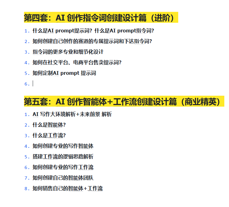 图片[7]-AI创作学习-提示词应用-短视频玩法《 AI 自媒体爆文创作 全域创作解析》职场领域篇，适配于公众号、知乎、头条，月入1W+-AI创作学习-提示词应用-短视频玩法野草AI资源学习网