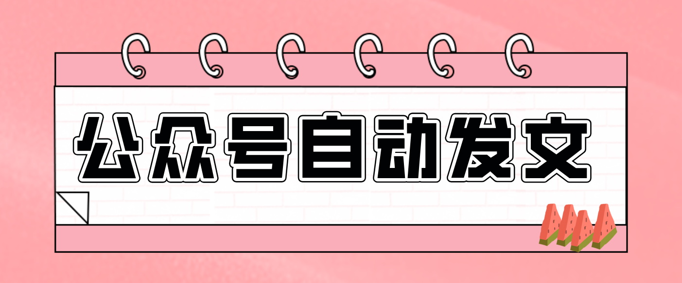 利用coze搭建公众号采集+改写+草稿箱的工作流：从主题到公众号草稿箱，全程自动化（详细步骤）-AI创作学习-提示词应用-短视频玩法野草AI资源学习网