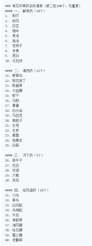 图片[2]-AI创作学习-提示词应用-短视频玩法爆款短视频玩法：AI一键生成【养生中草药科普】视频，无需剪辑直接可发布，可带书带素材带资料带徒弟-AI创作学习-提示词应用-短视频玩法野草AI资源学习网