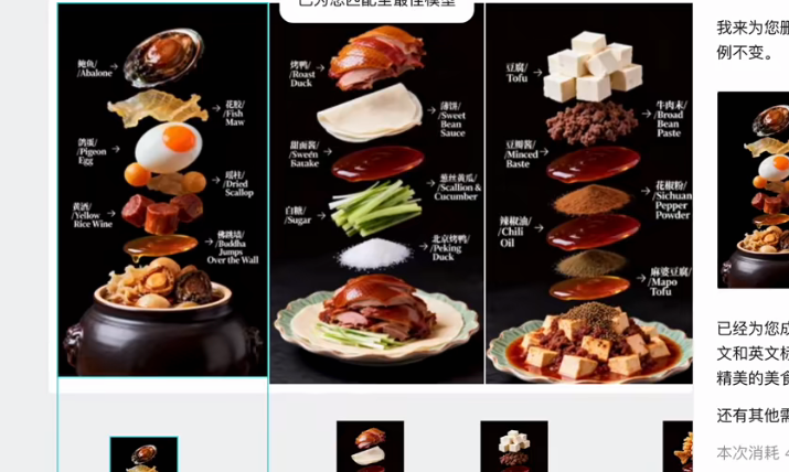 爆款短视频玩法：利用AI制作：AI美食解构，自带流量易变现-AI创作学习-提示词应用-短视频玩法野草AI资源学习网