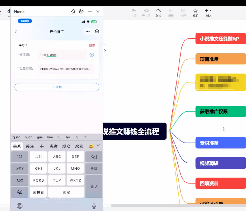 网赚：小说推文最新賺钱全流程，门槛低非常适合新手（保姆级教程）-AI创作学习-提示词应用-短视频玩法野草AI资源学习网