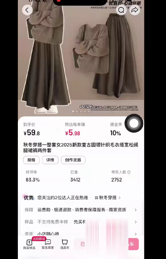 AI女装短视频带货教程:博主7天狂賺2W佣金,手把手复刻玩法-AI创作学习-提示词应用-短视频玩法野草AI资源学习网