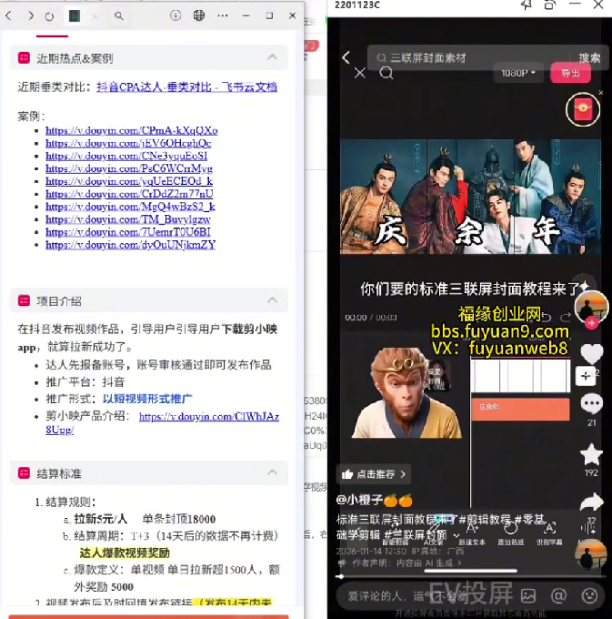 网赚项目:剪小映的推广活动,拉新5元/单月入近3000+-AI创作学习-提示词应用-短视频玩法野草AI资源学习网