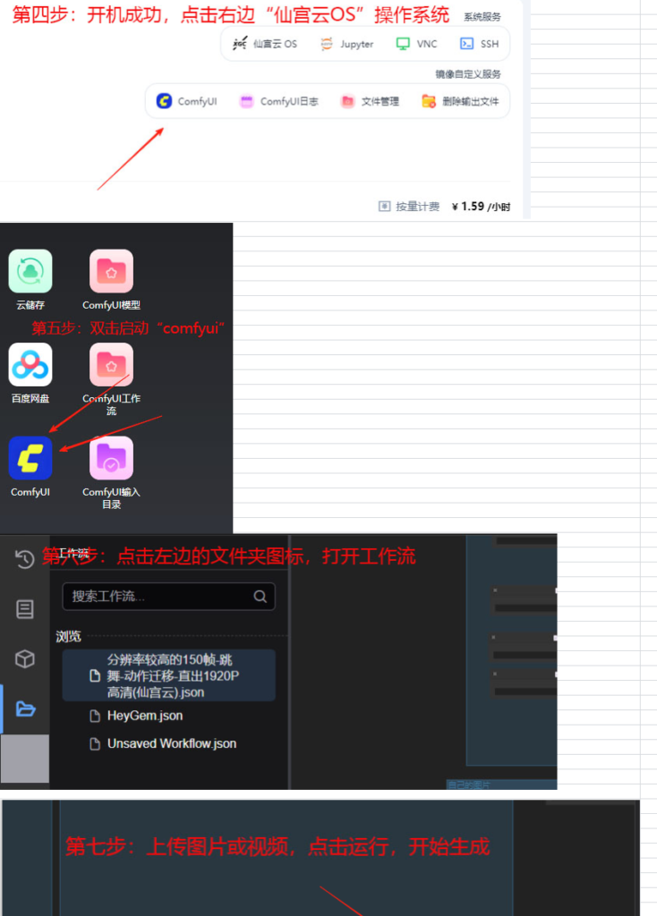 图片[2]-AI创作学习-提示词应用-短视频玩法视频反推AI动作提示词：图片反推AI提示词、云端comfyui工作流【对电脑配置有一定要求】-AI创作学习-提示词应用-短视频玩法野草AI资源学习网