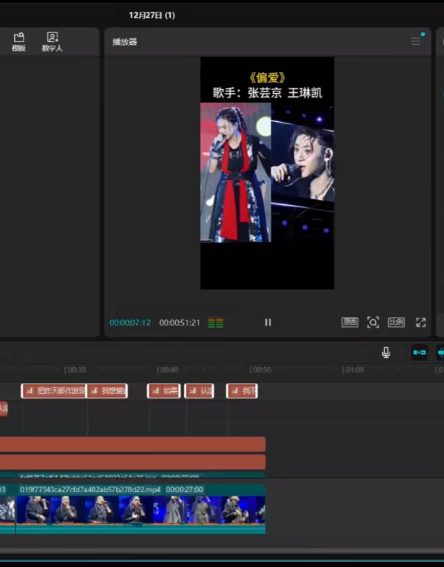 视频号短视频新玩法：利用歌手翻唱，一天两小时，日入3张-AI创作学习-提示词应用-短视频玩法野草AI资源学习网
