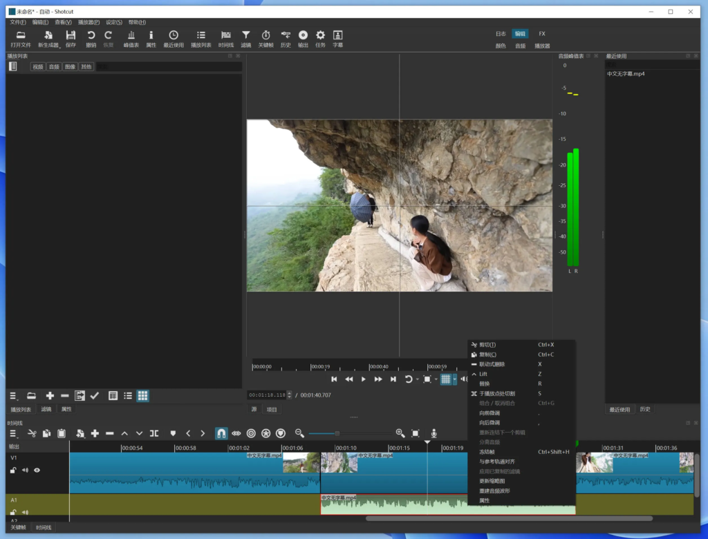 软件工具：视频剪辑编辑软件中文绿色版ShotCut v25.12.31-AI创作学习-提示词应用-短视频玩法野草AI资源学习网