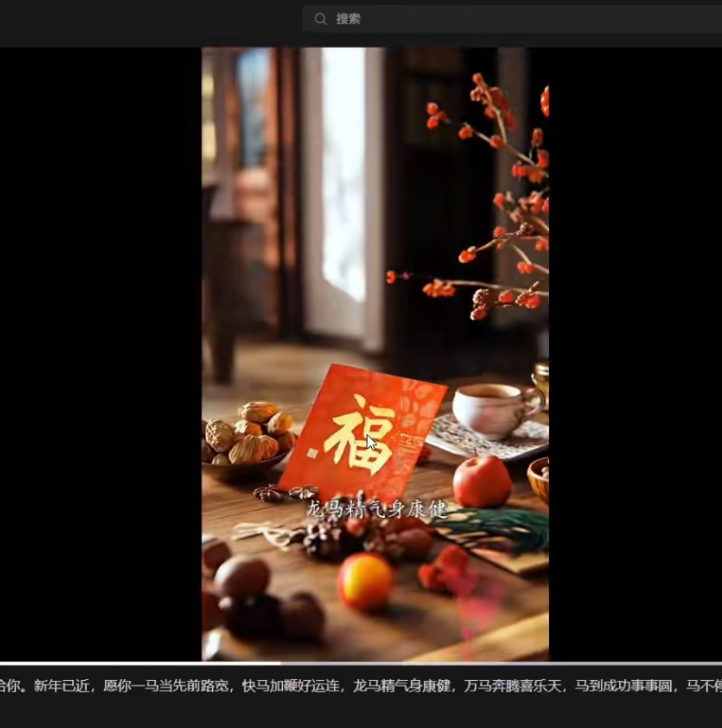 视频号短视频玩法:【祝福类视频】玩法,多种变现月入万元!-AI创作学习-提示词应用-短视频玩法野草AI资源学习网