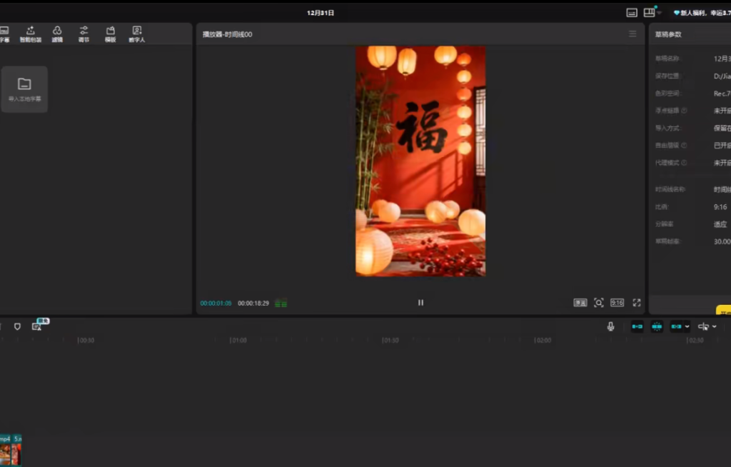 图片[2]-AI创作学习-提示词应用-短视频玩法视频号短视频玩法：【祝福类视频】玩法，多种变现月入万元！-AI创作学习-提示词应用-短视频玩法野草AI资源学习网