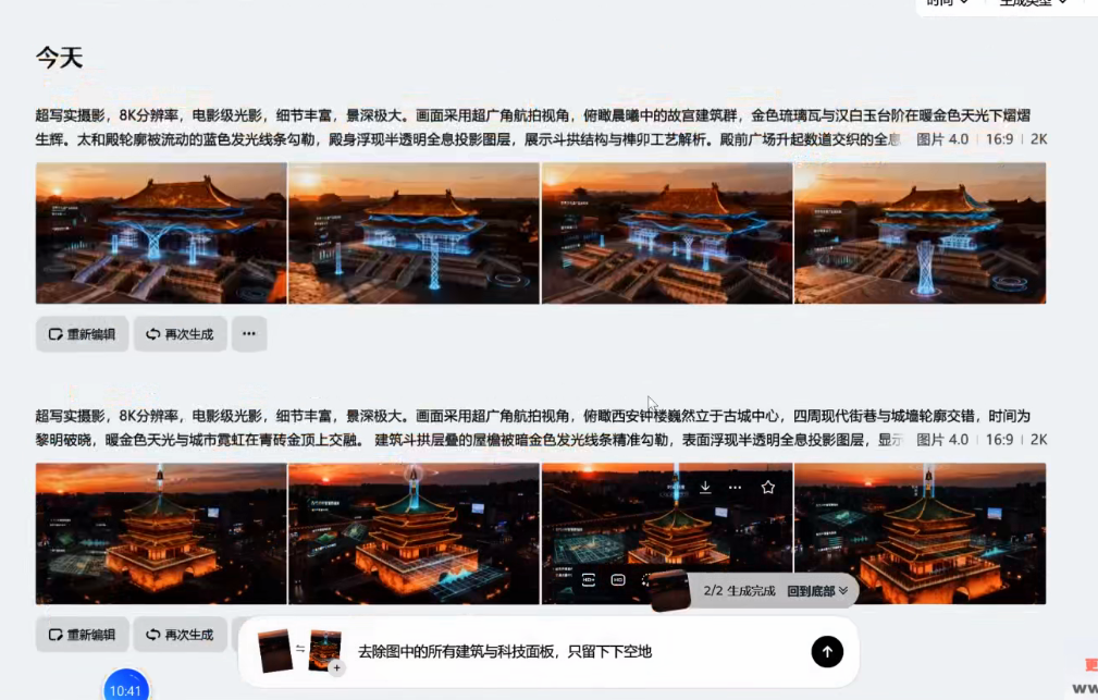 视频号短视频新玩法：利用AI制作、家乡地标建筑，起号快，变现能力强-AI创作学习-提示词应用-短视频玩法野草AI资源学习网