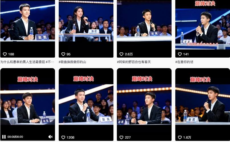 图片[2]-AI创作学习-提示词应用-短视频玩法爆款短视频玩法：AI仿真人辩手情感短视频制作教学，流量逆天，快速起号涨粉-AI创作学习-提示词应用-短视频玩法野草AI资源学习网